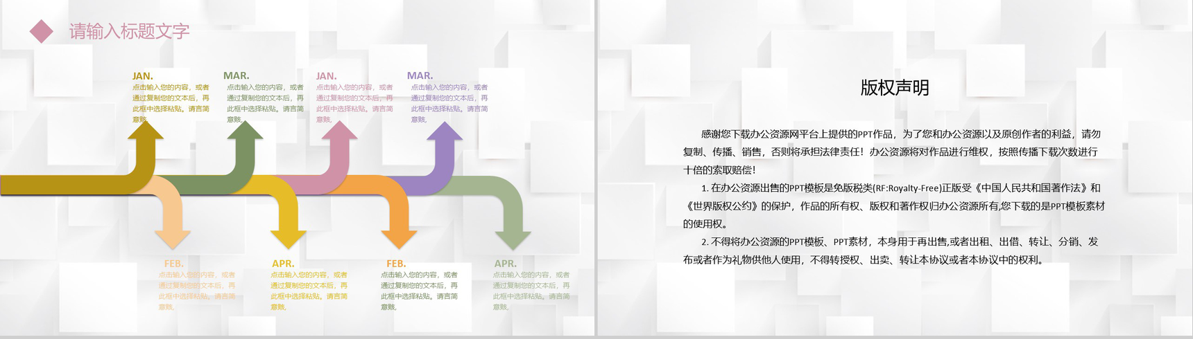 餐饮行业奶茶店创业计划书饮品介绍宣传推广方案PPT模板-10