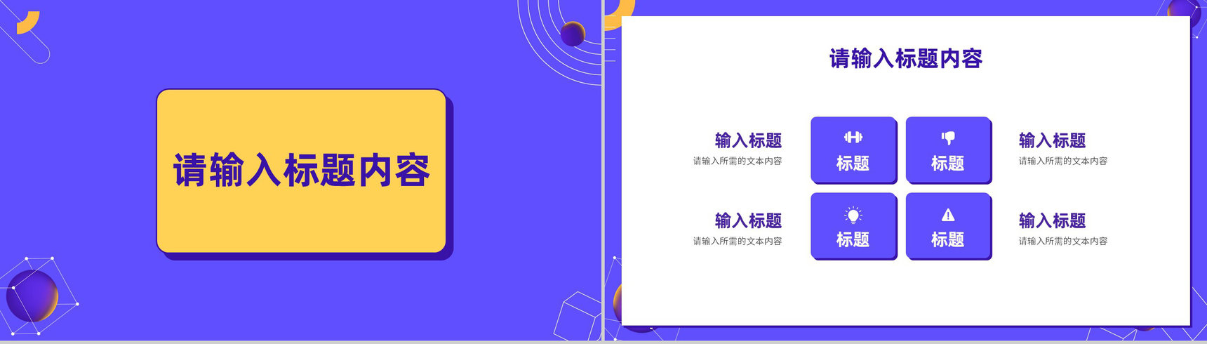 品牌营销策划方案演讲公司季度销售业绩汇报PPT模板-3