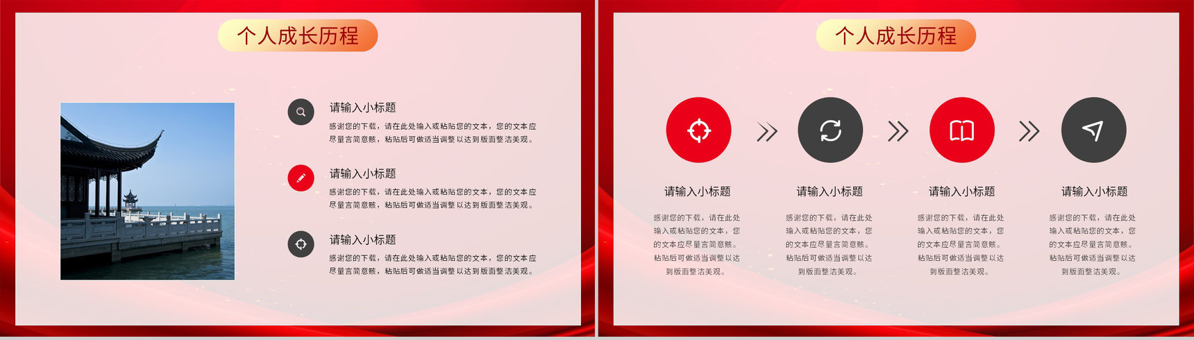 大学团支部换届选举优秀事迹自我推荐专用PPT模板-3