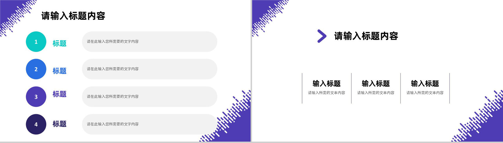 公司产品营销策划方案汇报品牌合作项目推广计划PPT模板-5