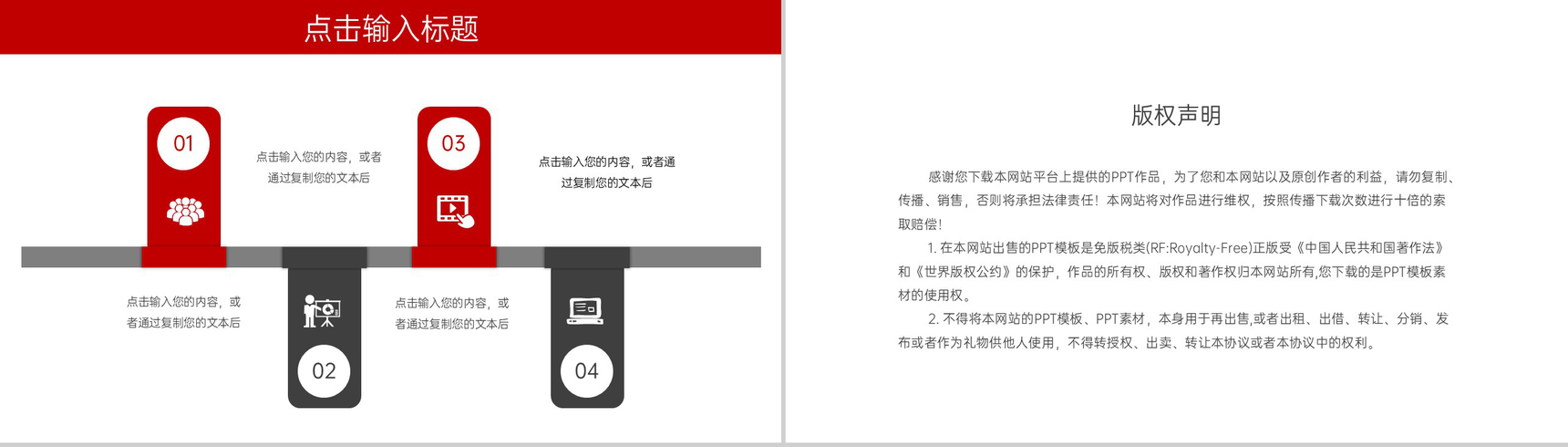大气商务风房地产项目策划企业活动方案汇报PPT模板-10