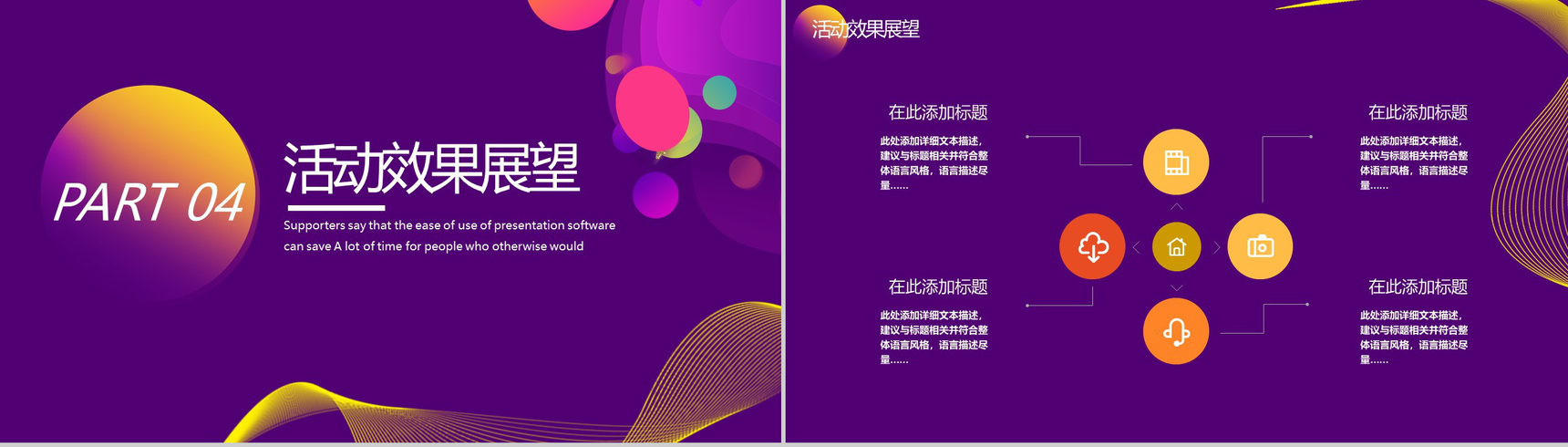 双十二全球狂欢节双十二节日庆典活动策划PPT模板-10
