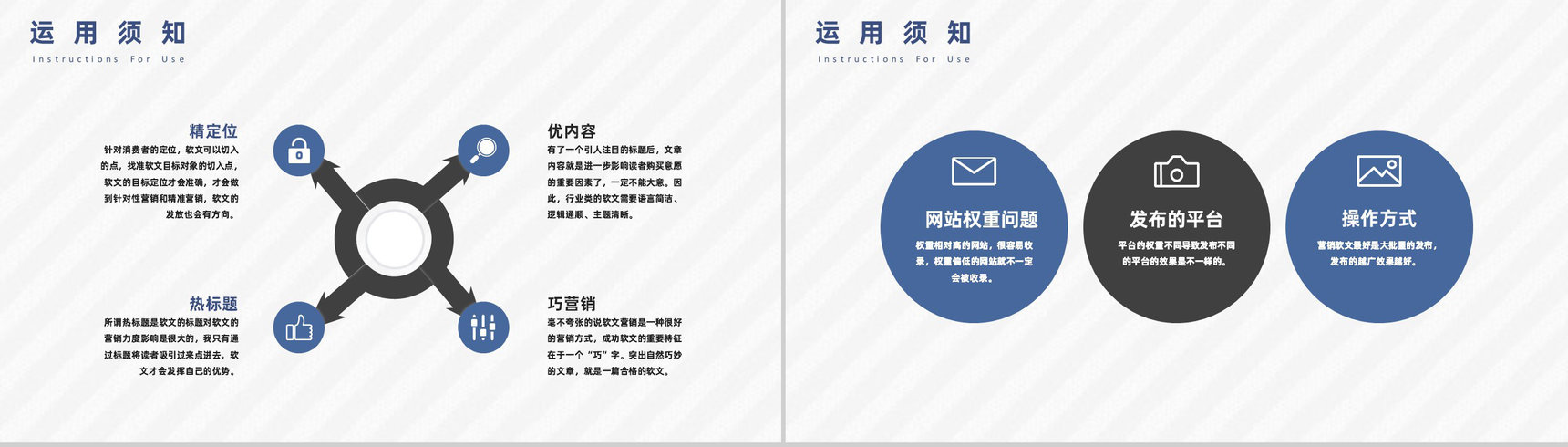 新媒体软文营销博客营销与论坛推广培训专用PPT模板-3