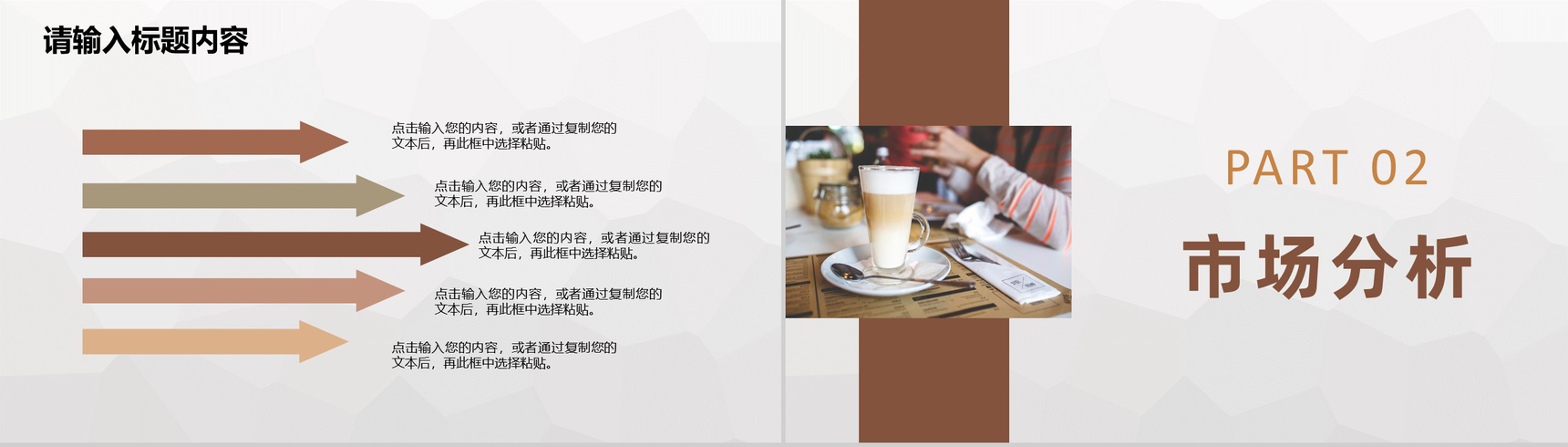 大学生奶茶店创新创业项目营销推广案例培训学习PPT模板-4