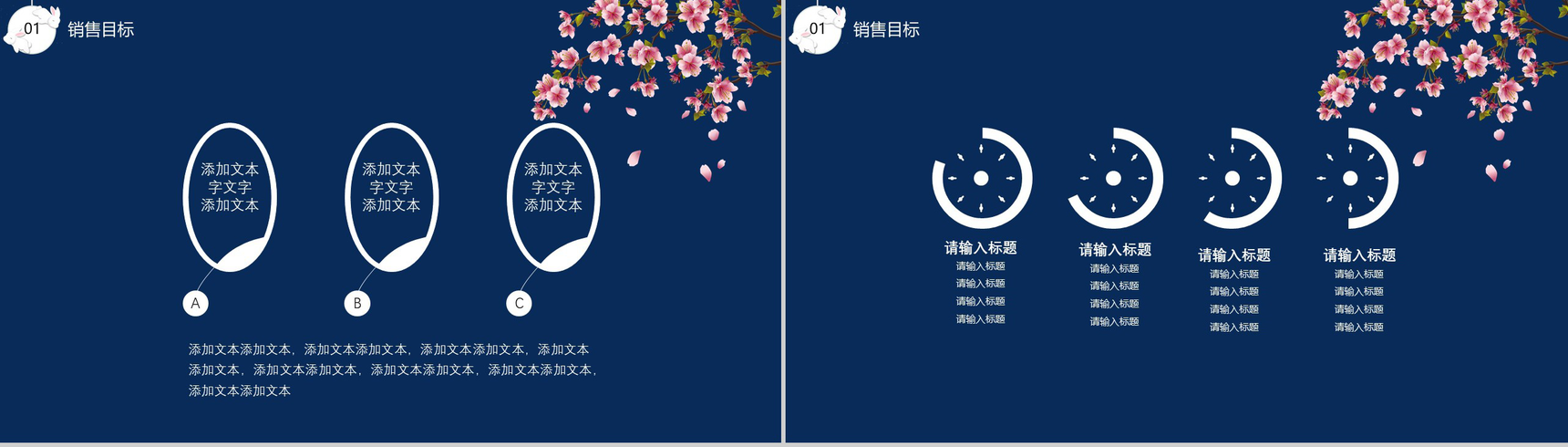 大气商务中秋节活动营销方案PPT模板-12