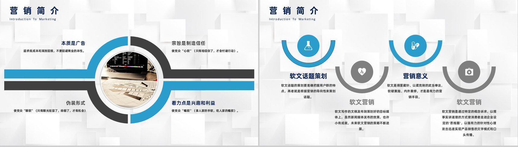 软文营销推广公司软文写作与营销文案培训专用PPT模板-5