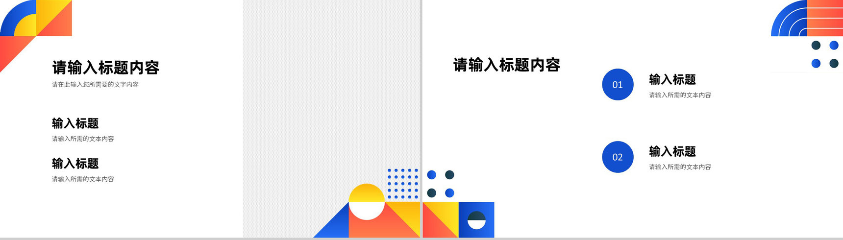 公司品牌营销活动策划方案产品定位分析总结汇报PPT模板-6