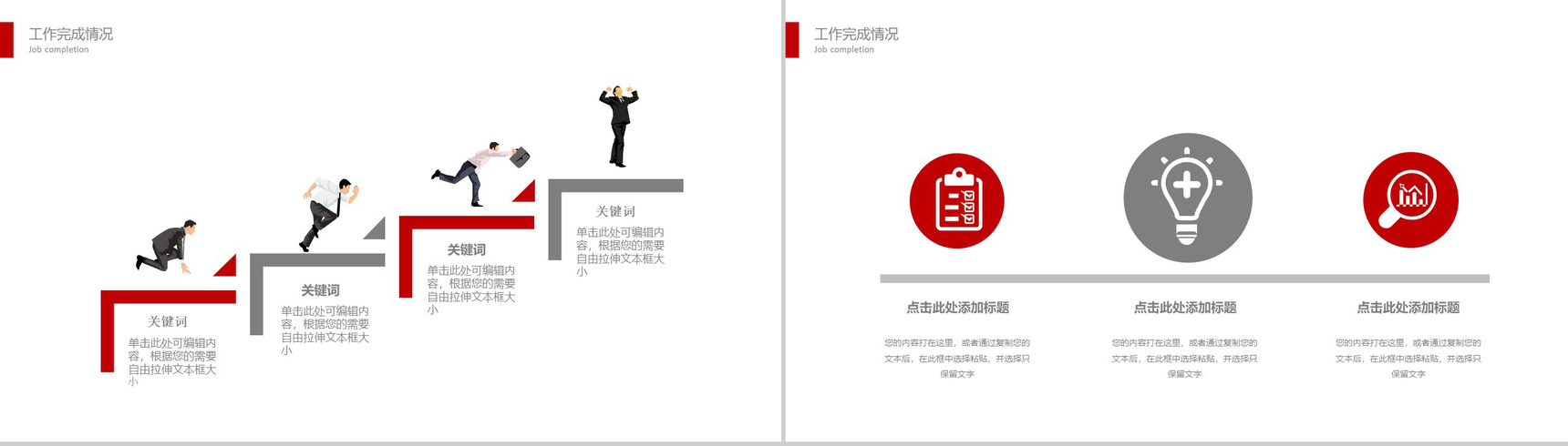 家装建筑施工总结计划PPT模版-6