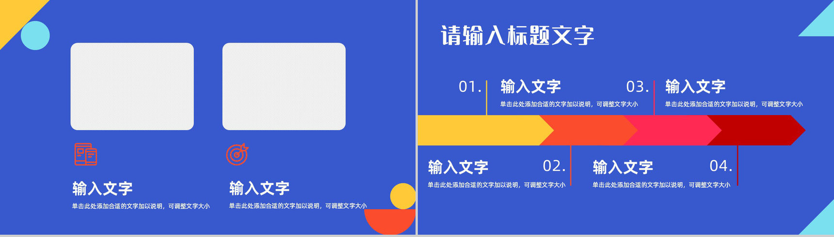公司产品推广市场营销策划方案总结汇报商业计划书通用PPT模板-8