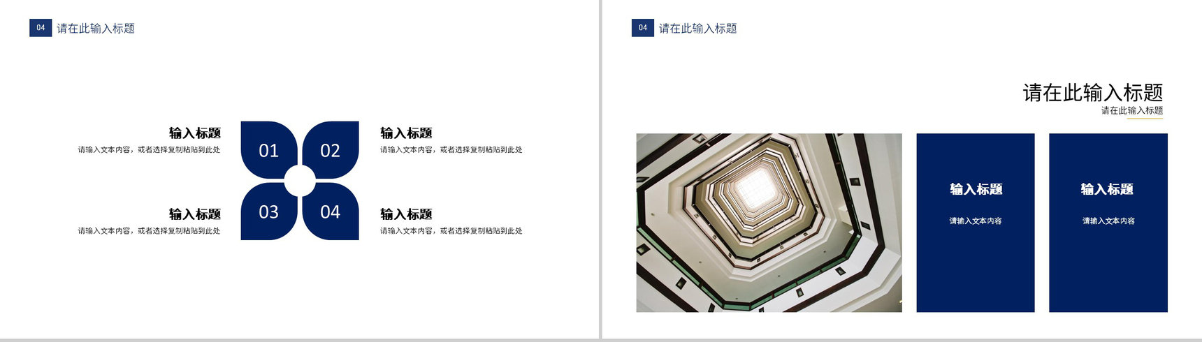 企业品牌营销介绍战略规划公司品牌推广营销宣讲计划PPT模板-11
