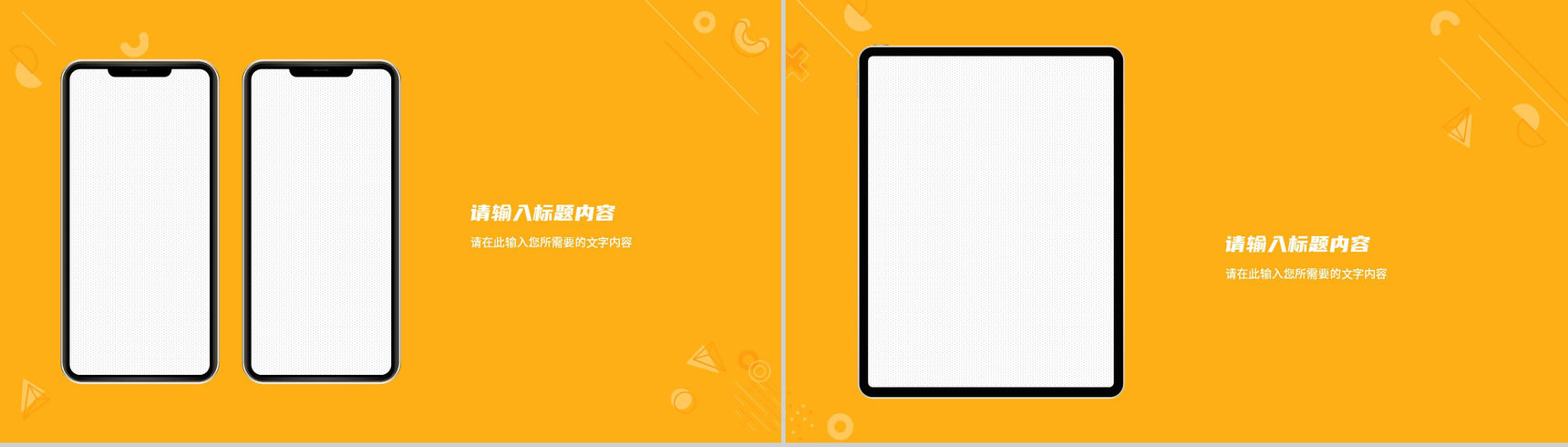 品牌合作推广项目计划方案部门营销策划宣传工作汇报PPT模板-9