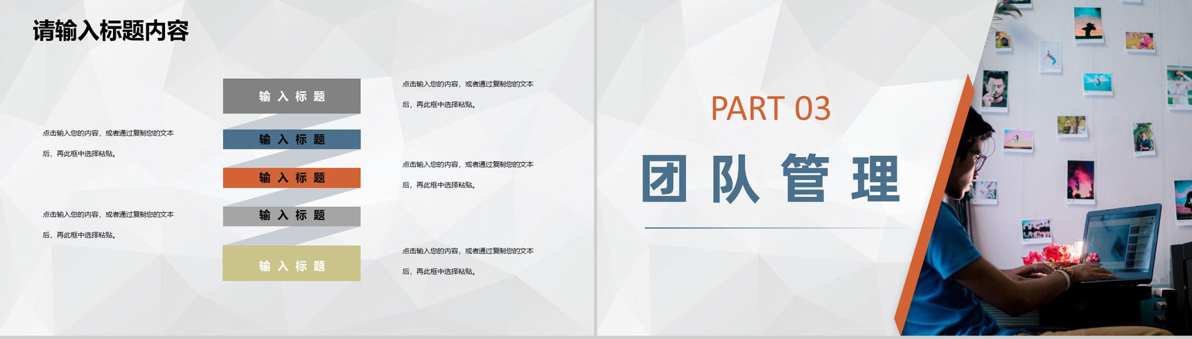 学校科技创新项目宣传大学生创新创业策划方案PPT模板-6