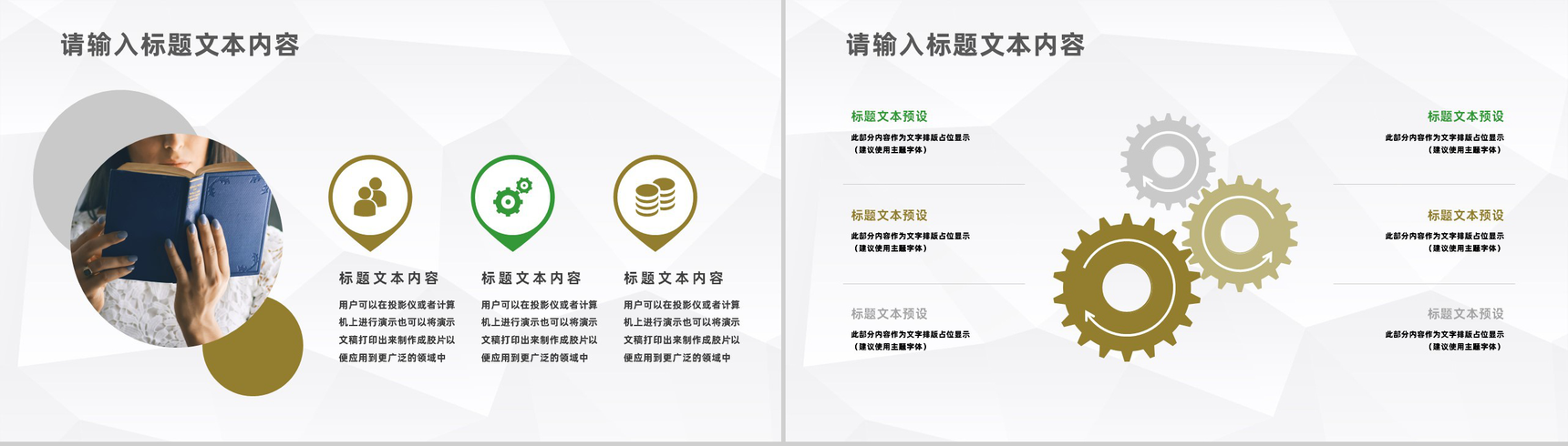 建筑行业房地产招商加盟发展规划企业项目合作发展策略计划书PPT模板-7