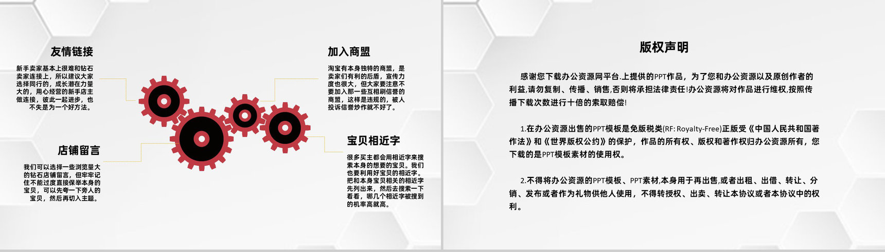 618淘宝营销活动方案及店铺推广引流策略PPT模板-9