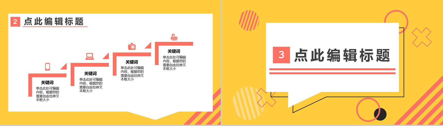 黄色简约风格店铺周年庆典活动策划PPT模板-5