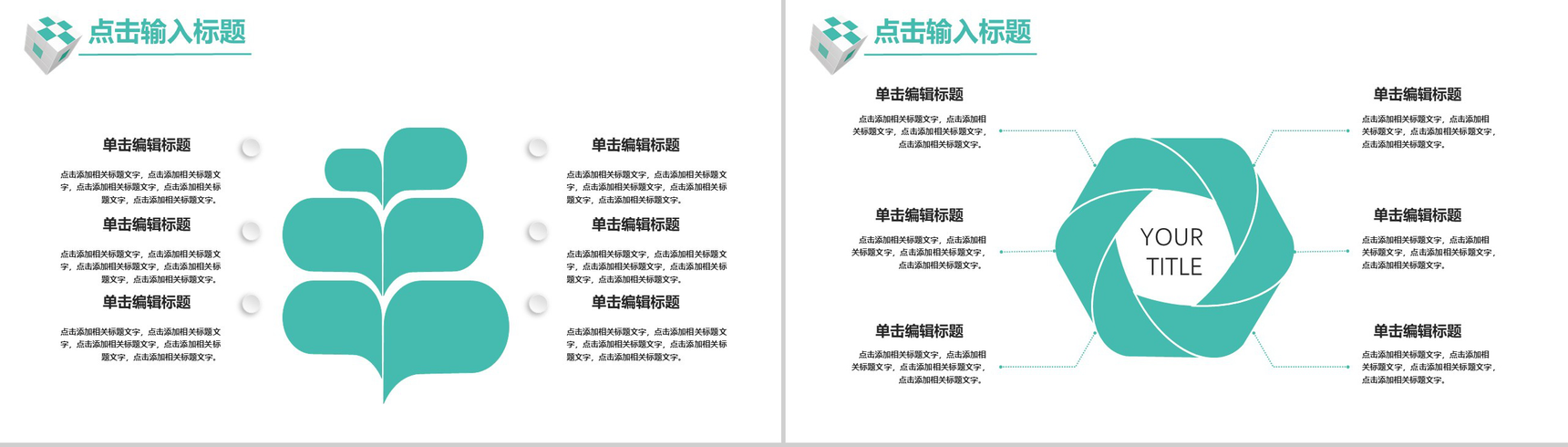 清新科技风双十二活动营销策划书PPT模板-3