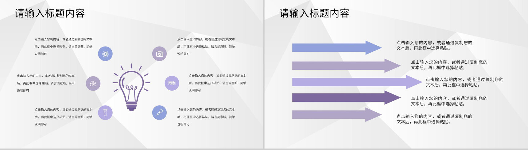 商业公司项目合作会议商务活动启动会流程管理PPT模板-5
