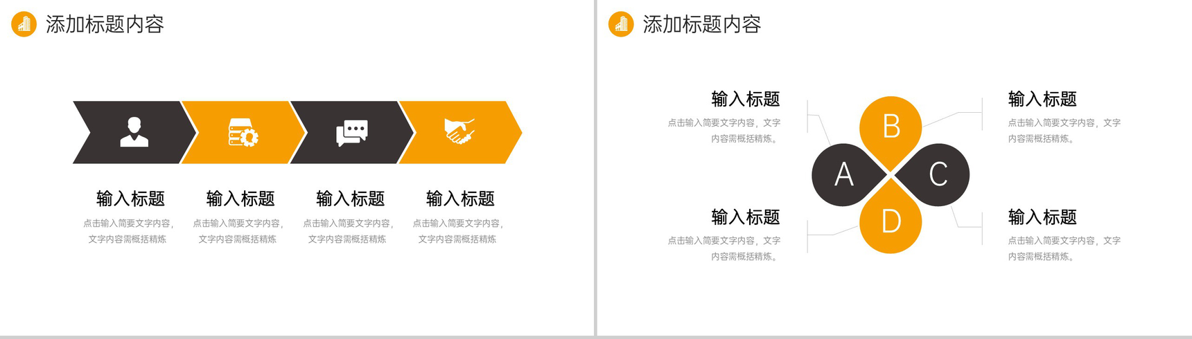 大气房地产项目策划商务合作方案宣讲PPT模板-3