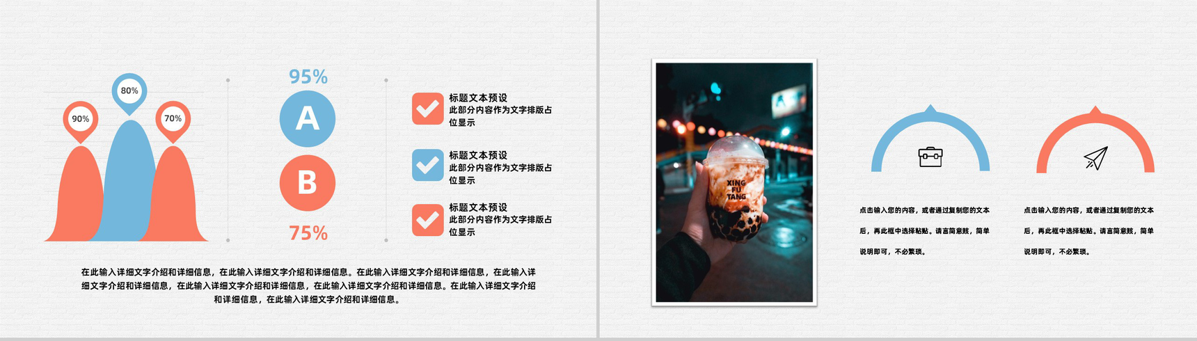 清新大学生奶茶店创业计划书项目合作加盟策划方案通用PPT模板-3