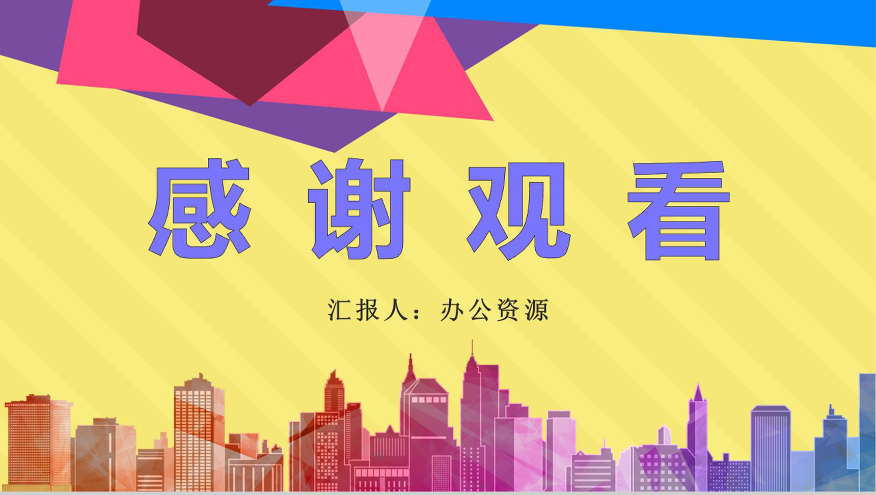 天猫淘宝双十二狂欢开业活动策划方案PPT模板-11