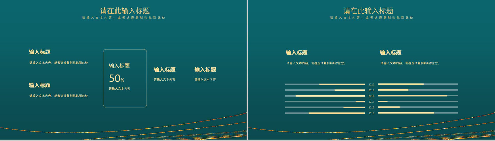 市场营销策划课程学习心得部门市场调查流程培训员工PPT模板-6