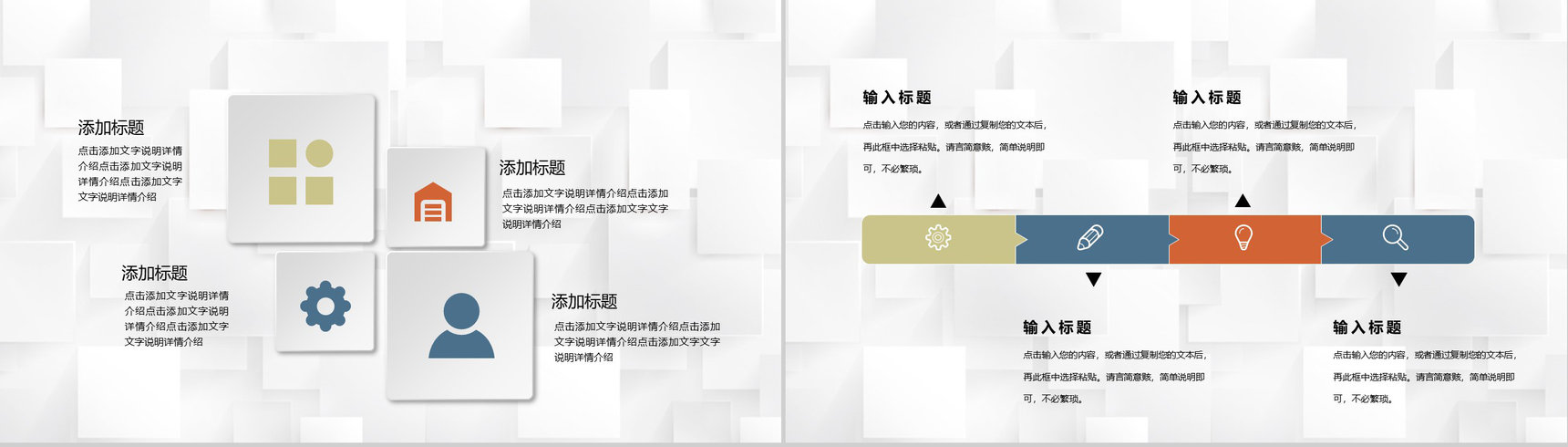 商业项目合作发展战略策划企业项目宣传推广流程PPT模板-3