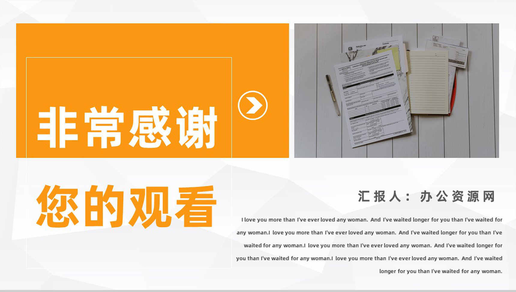 银行保险产品推广销售金融证券投资理财管理项目策划路演PPT模板-11
