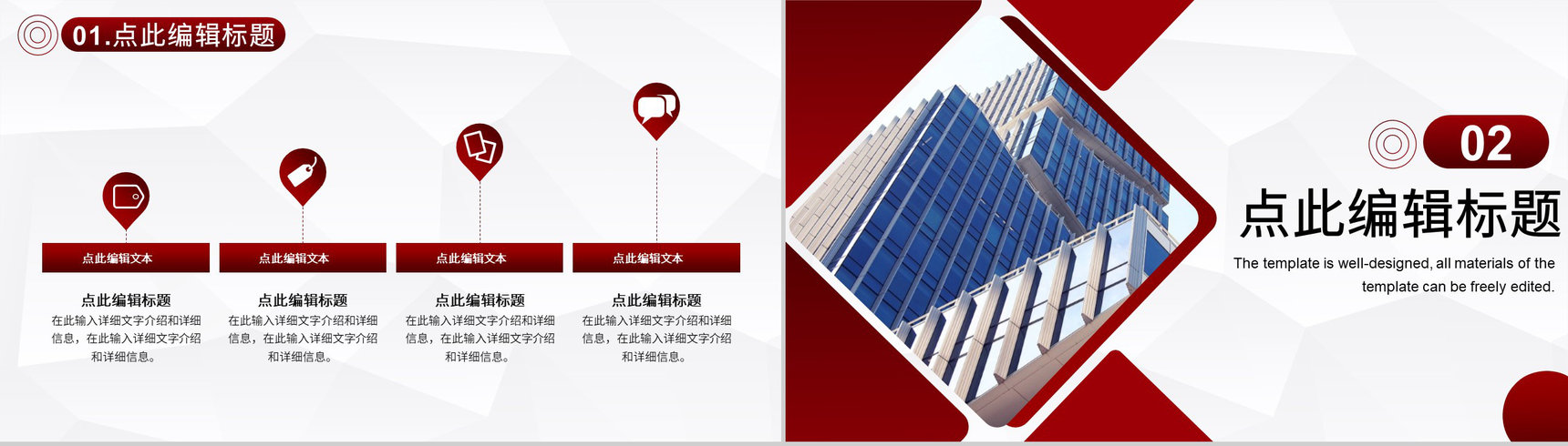 城市建筑行业工作总结简约房地产营销策划方案PPT模板-4