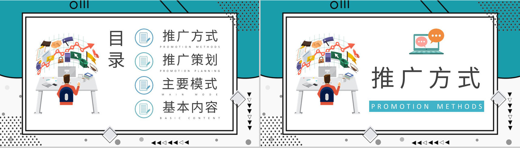 新媒体公司网络推广方案演讲网络营销培训课程学习PPT模板-2