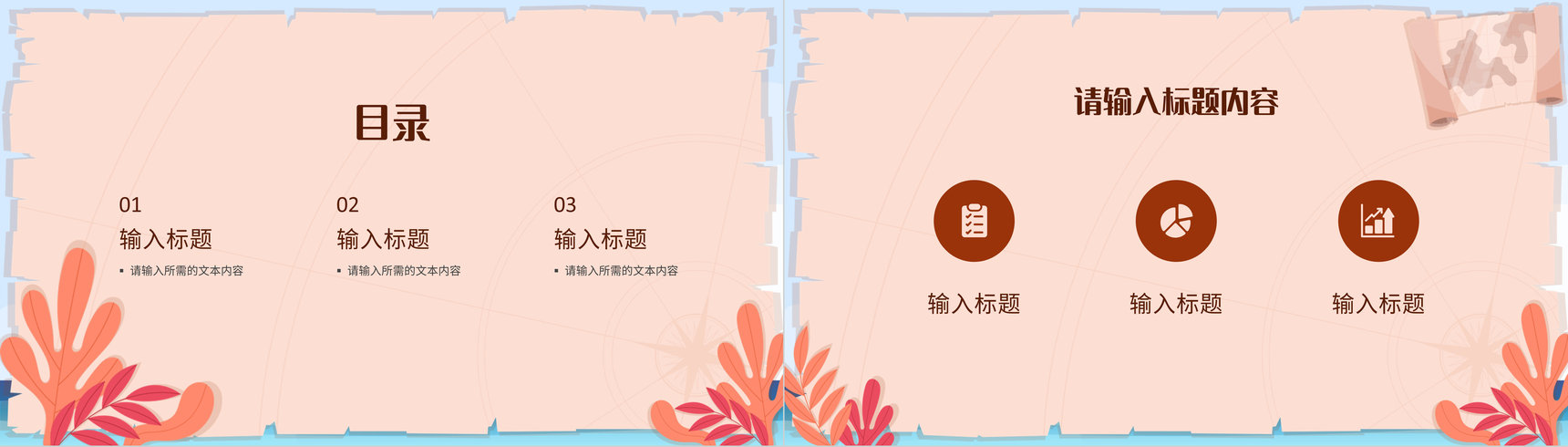 卡通风假期旅游出行安排景点介绍旅行计划方案PPT模板-2