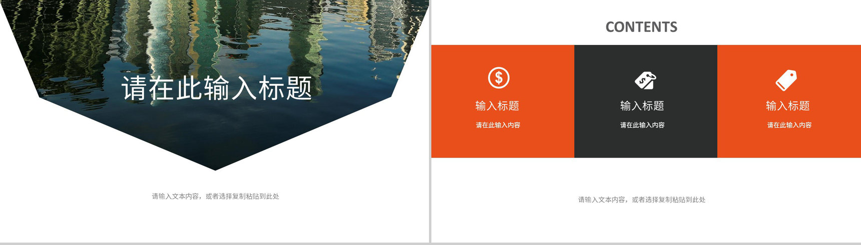 营销策略宣传方案战略管理公司企业总结品牌整合规划方案PPT模板-2