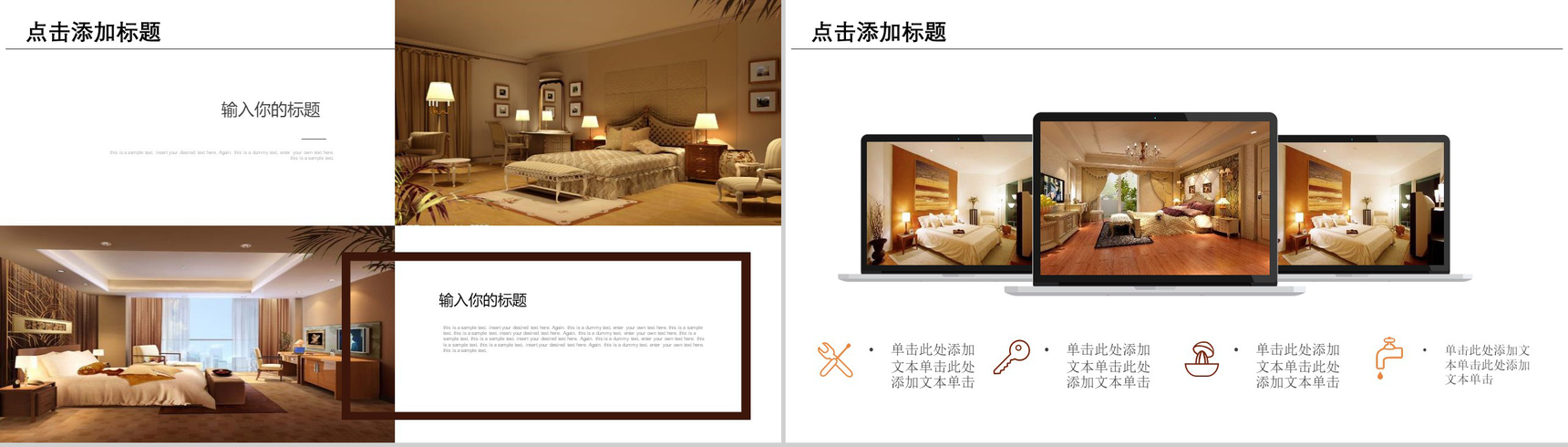 创意杂志风家装设计优势产品介绍展示PPT模板-6
