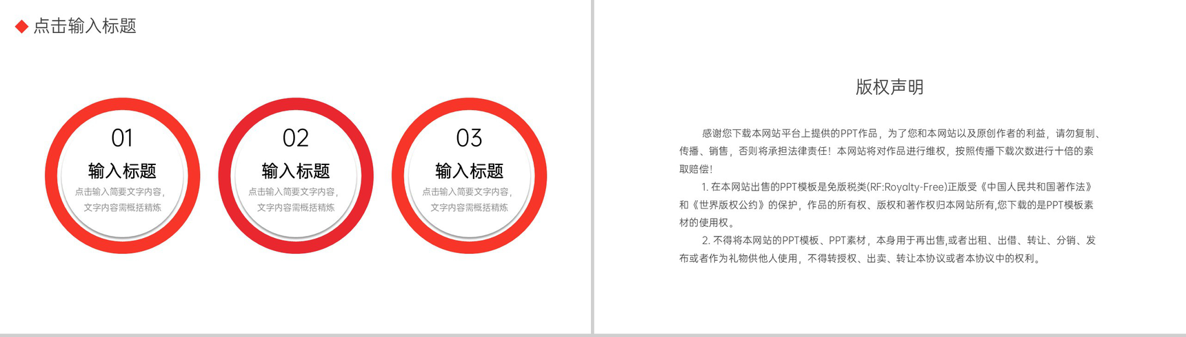红色商务风房地产项目策划汇报招商方案宣讲PPT模板-10