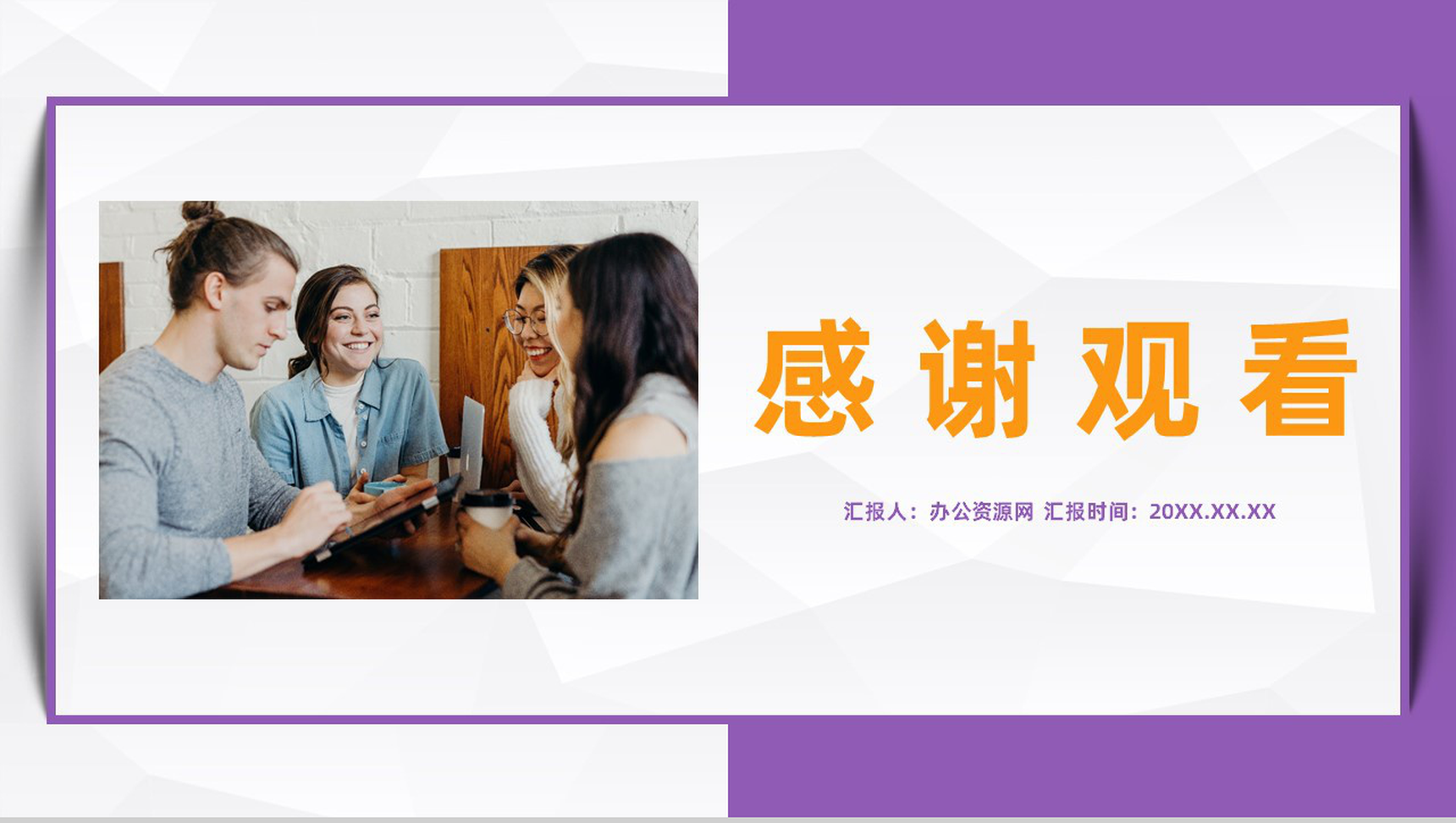 大学生创业项目合作团队成员介绍团队建设合作宣传演讲PPT模板-11