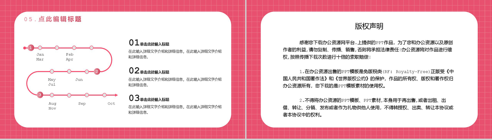 天猫双十二活动策划方案PPT模板-10
