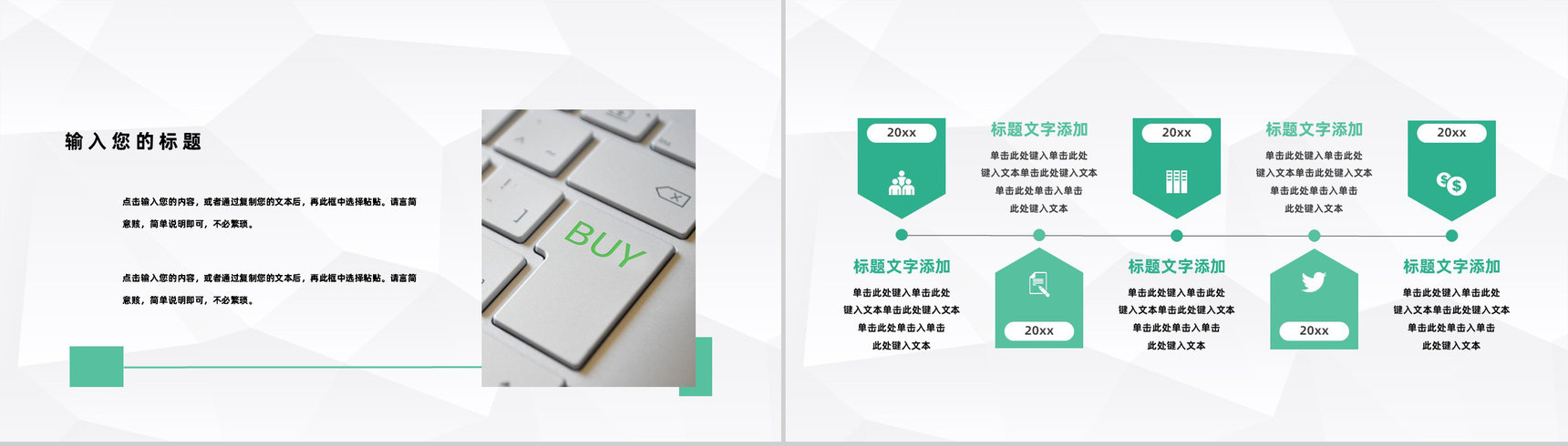 中国大学生创业计划竞赛大学生团队创业创新训练项目PPT模板-5