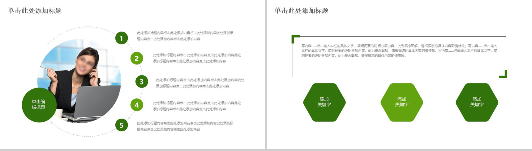 简约大气微信营销PPT模板-6