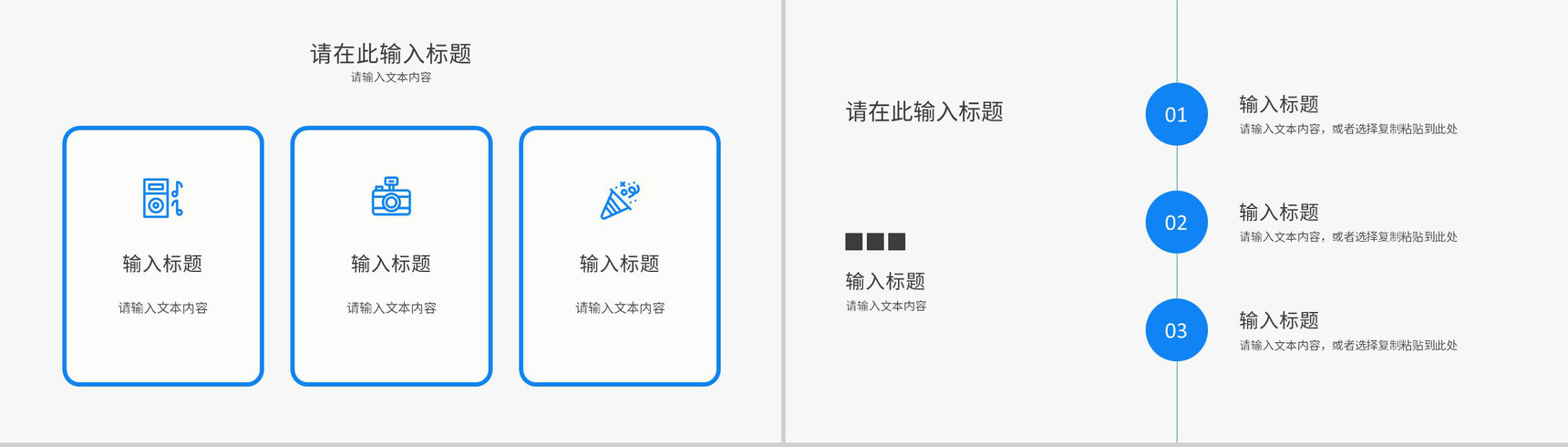 定位分析公司品牌市场营销策略知识培训推广宣传总结PPT模板-10