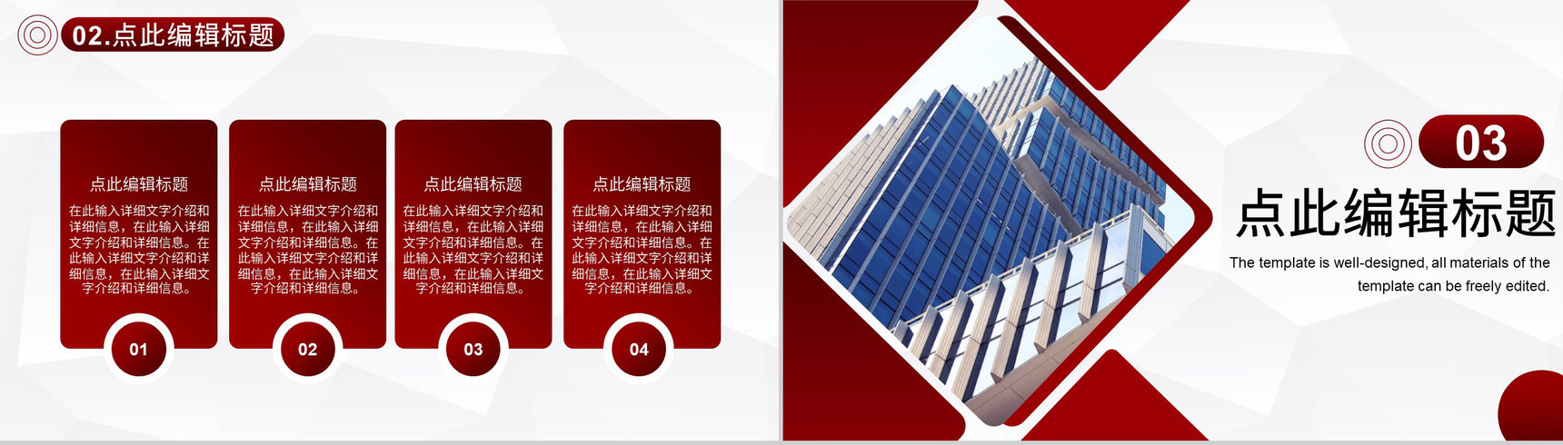 城市建筑行业工作总结简约房地产营销策划方案PPT模板-6