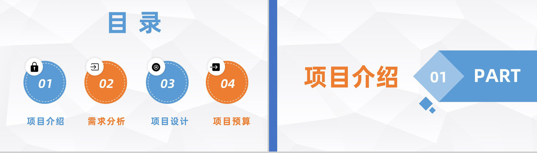 大学生创新创业项目策划高校学生职业生涯规划通用PPT模板-2