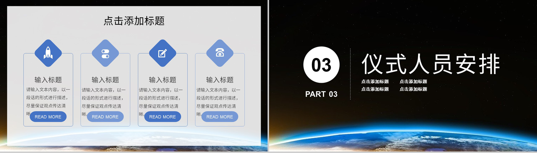 企业项目签约合作仪式活动前期准备工作方案情况汇报PPT模板-6