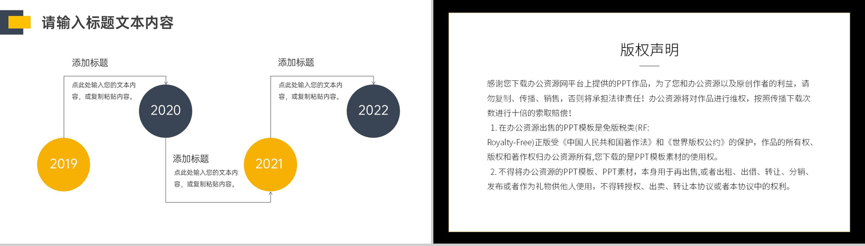 黑色简约大气公益志愿者工作总结PPT模板-9