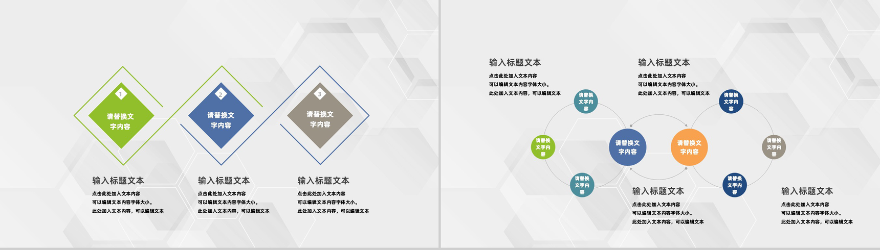 企业项目投资房地产开发招商加盟宣讲公司项目发展演讲PPT模板-10