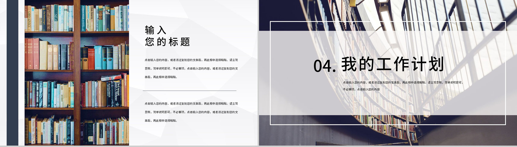 社团学生会招新街舞社纳新宣言自我介绍汇报PPT模板-8