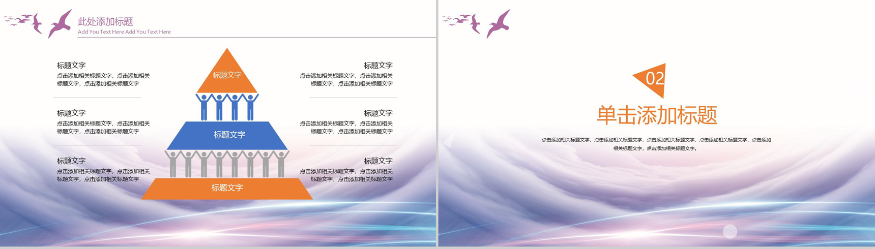 校园歌手唱歌比赛活动策划PPT模板-4