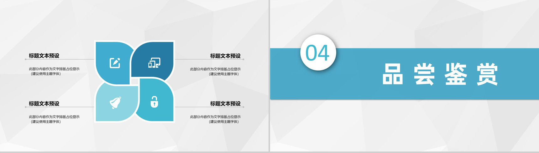 健康饮食习惯培养日常营养健康美食介绍通用PPT模板-8