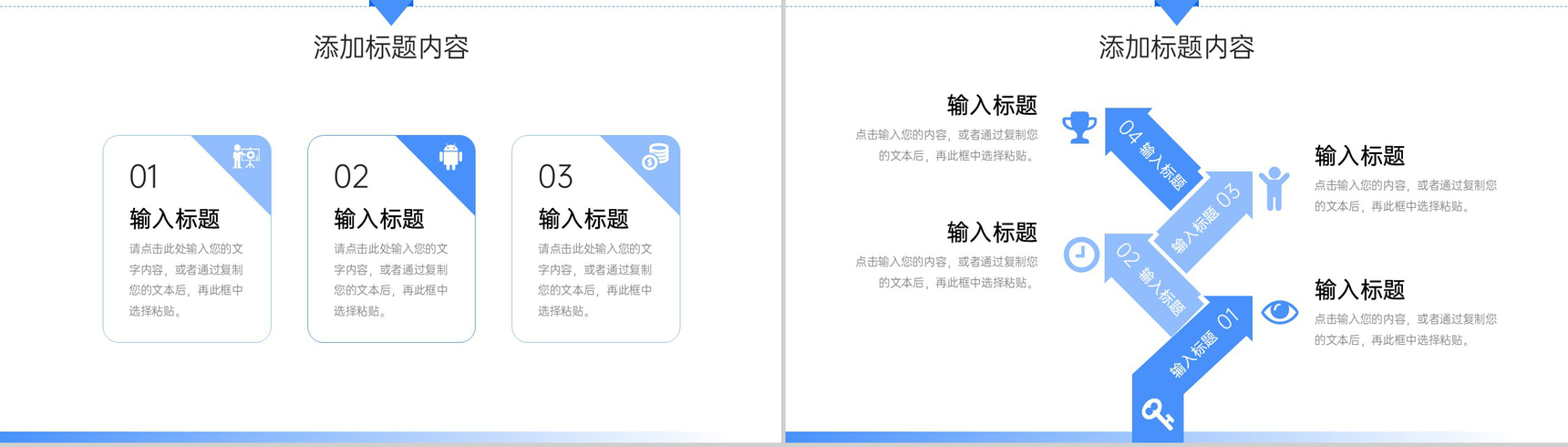 蓝色大气房地产项目策划商业合作计划书PPT模板-7