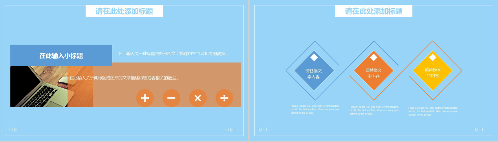 蓝色简约风618年中特惠活动策划PPT模板-11