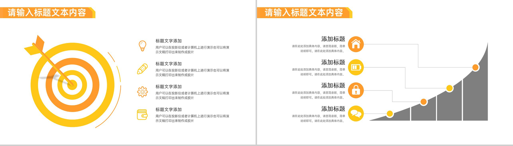 安全用电珍惜生命宣传活动PPT模板-6