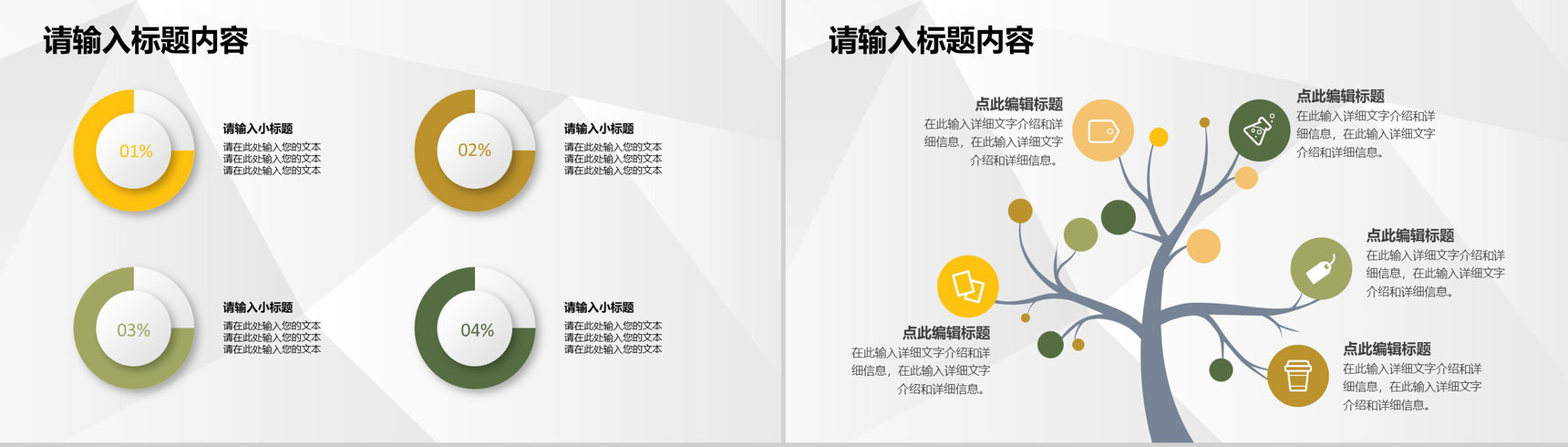 简约大学生创新创业项目介绍团队合作管理演讲PPT模板-3